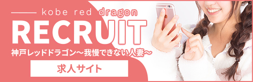 高収入求人情報はこちら