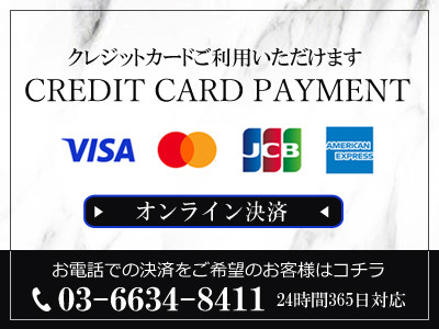 クレジットカード決済